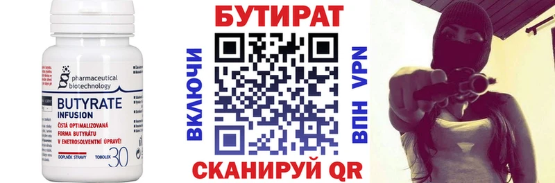 хочу   Никольск  БУТИРАТ GHB 