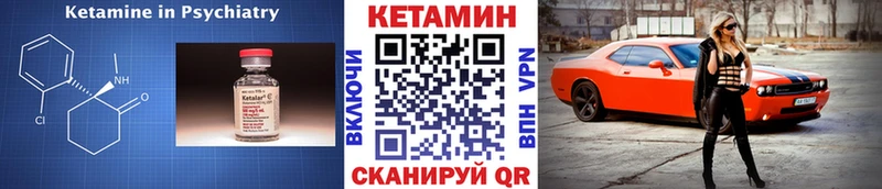 КЕТАМИН ketamine  MEGA маркетплейс  Никольск  купить закладку 