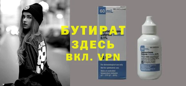 бутират Магас