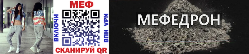 МЯУ-МЯУ мяу мяу где купить наркотик блэк спрут tor Никольск