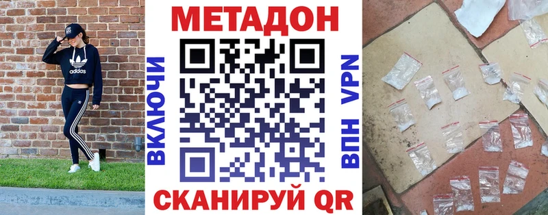 МЕТАДОН кристалл  KRAKEN tor  Никольск 